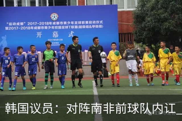 韩国议员：对阵南非前球队内讧 孙兴慜拒采访被排除出首发